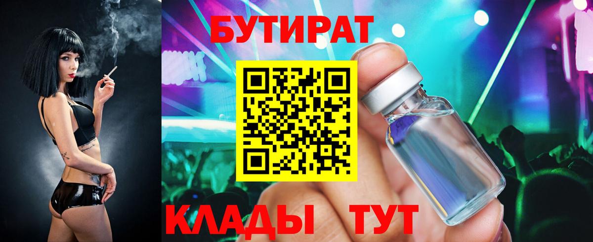 БУТИРАТ оксана Камышлов