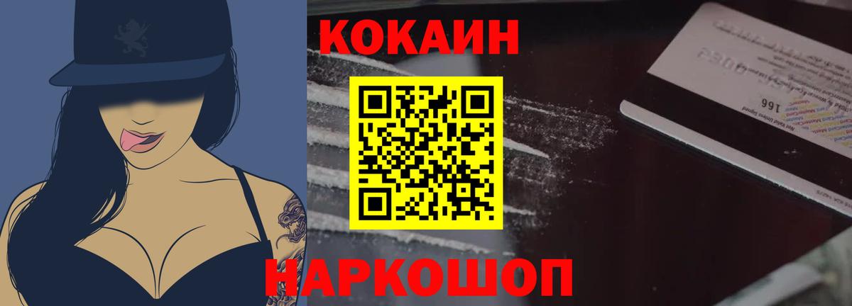 Cocaine Эквадор Камышлов
