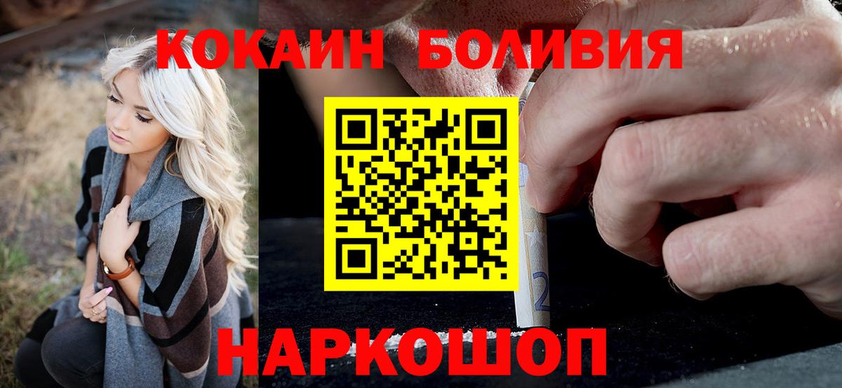Камышлов  Кокаин VHQ  Cocaine Колумбийский  Вход с VPN 