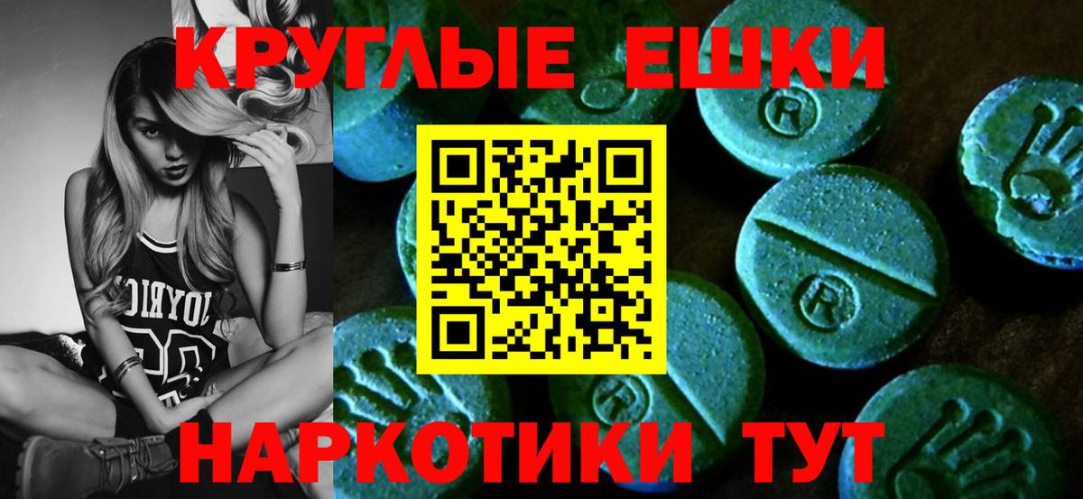 Ecstasy  Вход с VPN  Камышлов  мега зеркало  Ecstasy 250 мг 
