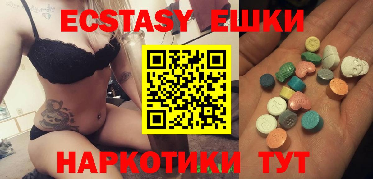 Экстази 280 MDMA Камышлов
