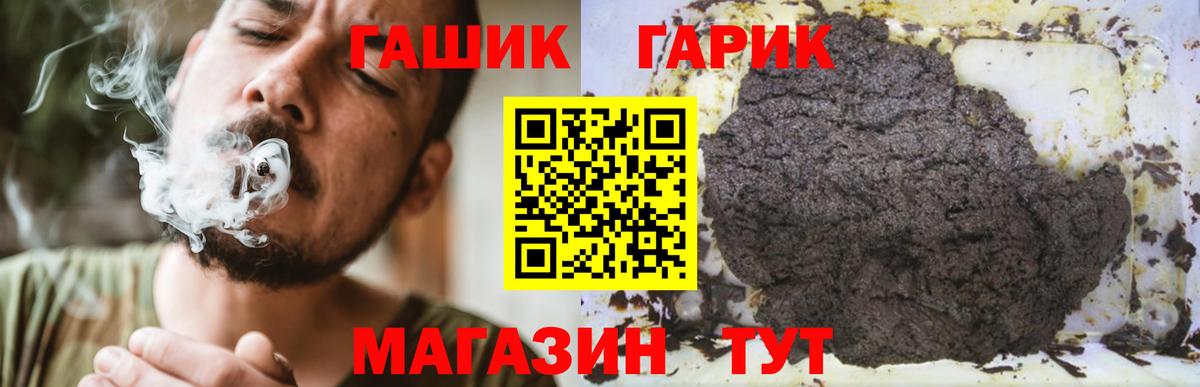 ГАШИШ 40% ТГК Камышлов