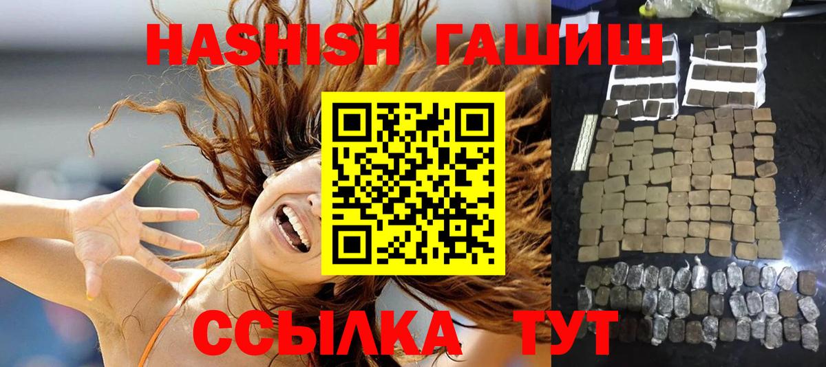 Камышлов  ГАШИШ 40% ТГК  Гашиш убойный  Вход с VPN 