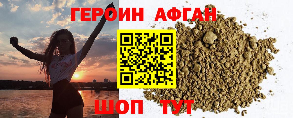 ГЕРОИН Heroin  Вход с VPN  Героин  Камышлов 
