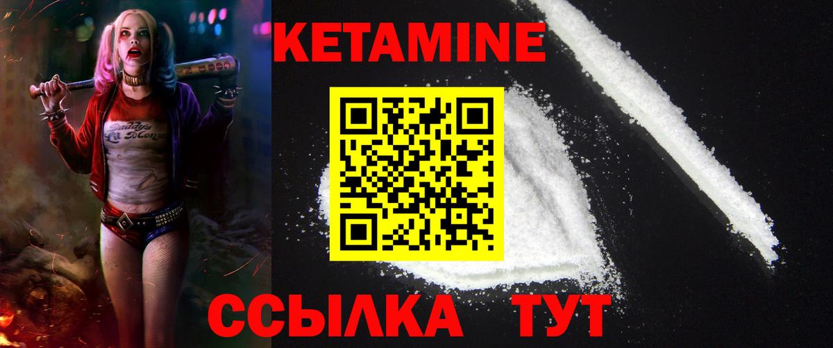КЕТАМИН ketamine Камышлов