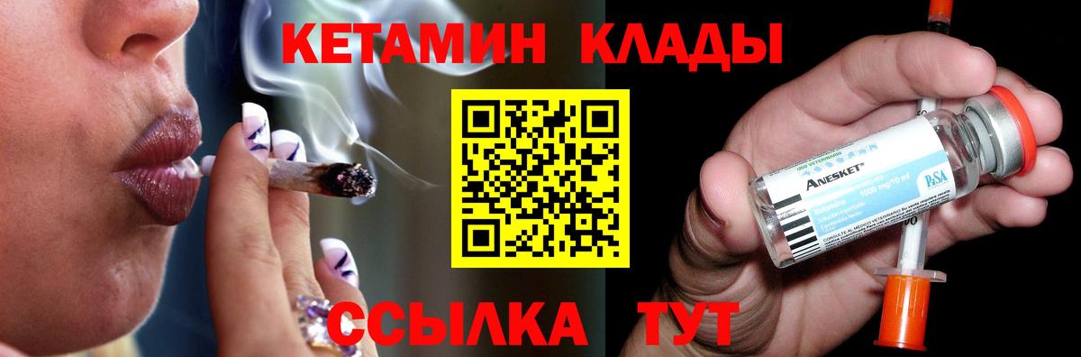 КЕТАМИН ketamine  Вход с VPN  Камышлов  Кетамин ketamine 