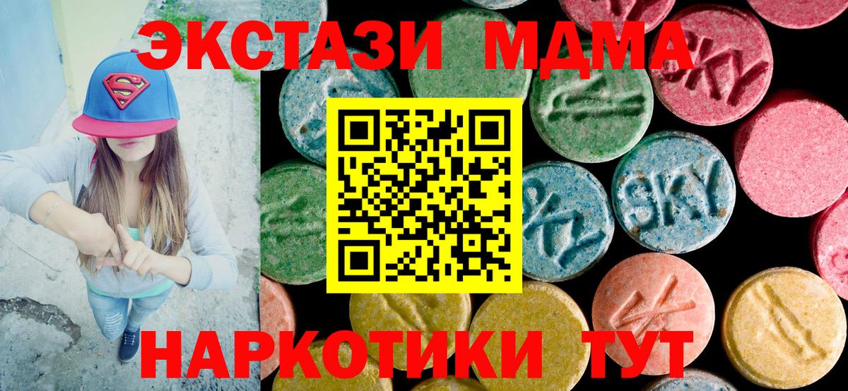 MDMA VHQ  МДМА  МДМА crystal  Камышлов  Вход с VPN 