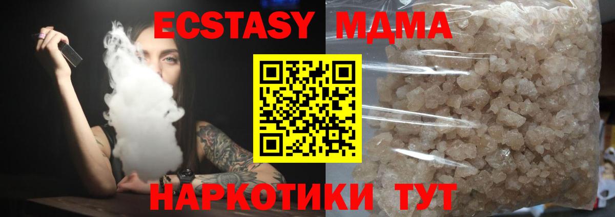 МДМА кристаллы Камышлов