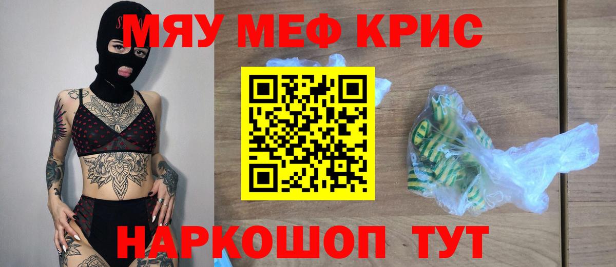 Мефедрон мука Камышлов