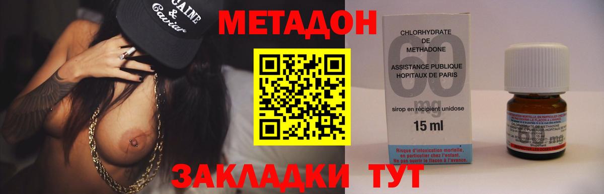 МЕТАДОН кристалл  Метадон VHQ  omg ссылки  Камышлов  Вход с VPN 