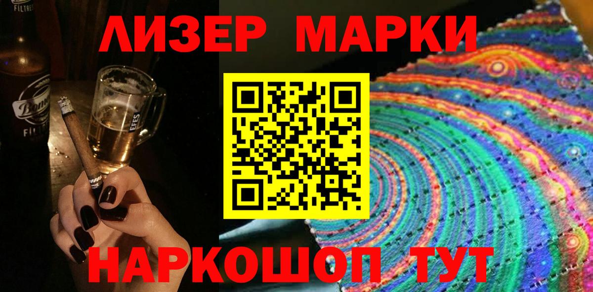 Марки NBOMe 1,8мг Камышлов