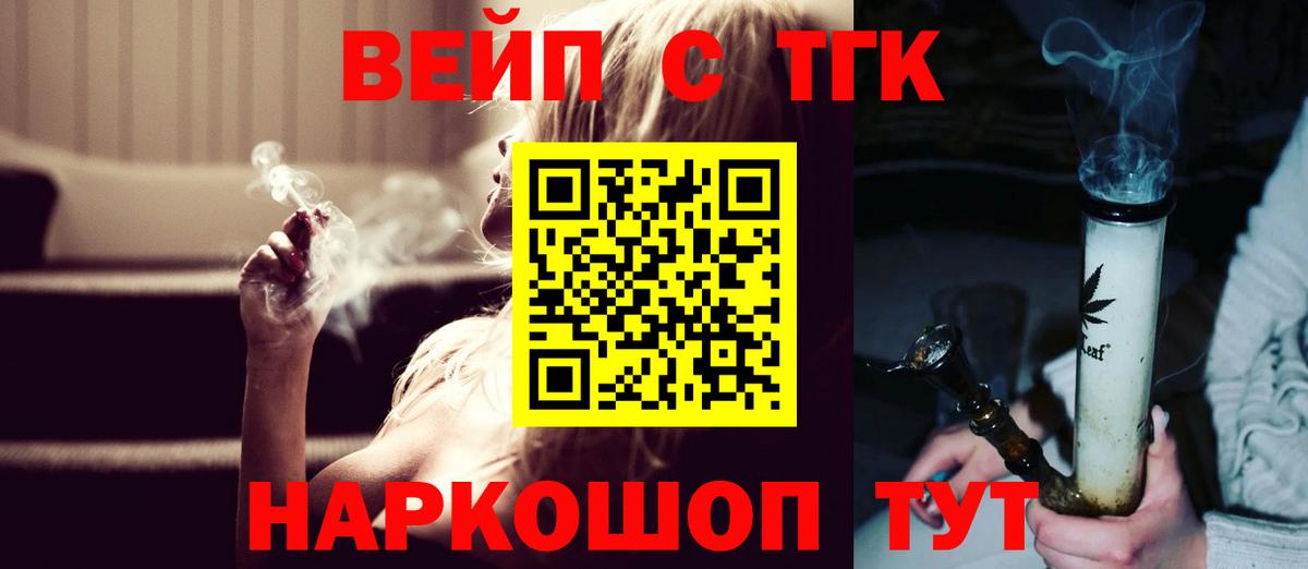 Камышлов  Дистиллят ТГК вейп  Вход с VPN 